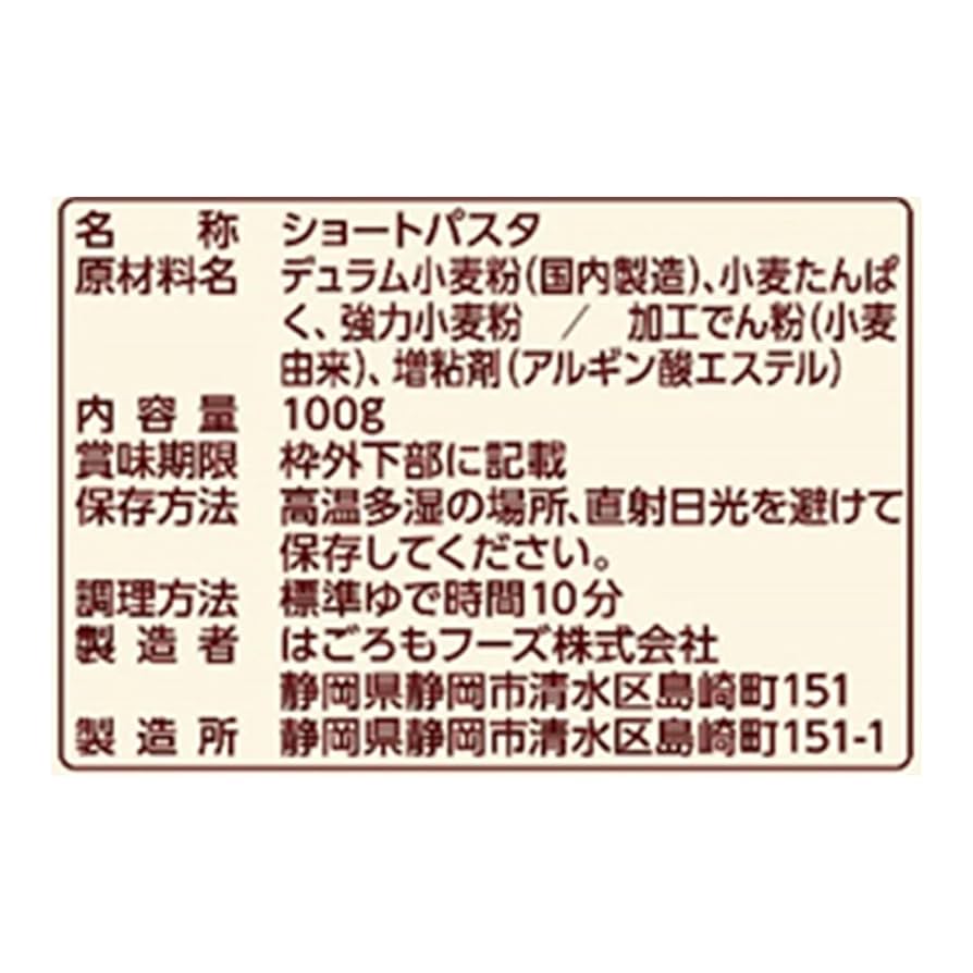 カーボフ　CARBOFF Amazon.co.jp: はごろもフーズ CarbOFF(カーボフ) フジッリ 100g